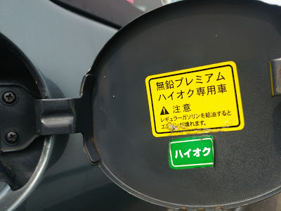 いろいろ ガソリン車 ハイ���ク 混ぜる 281686-ガソリン��� ハイオク 混ぜる