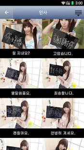 타이완 여성 중국어 회화 - náhled