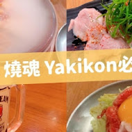 大阪燒肉 燒魂 Yakikon(林森店)