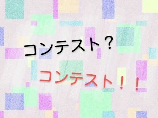 「李雨のおかしなコンテスト！？」のメインビジュアル