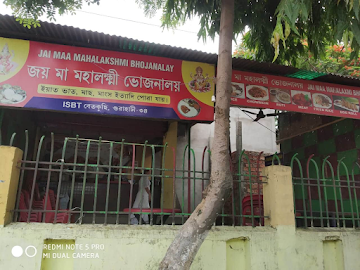 Jai Maa Mahalaxmi Bhojanalaya photo 