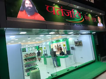 Patanjali Mega Store photo 