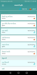 Gujarati Calendar 2019(圖4)-速報App