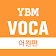 YBM VOCA  어원편 icon