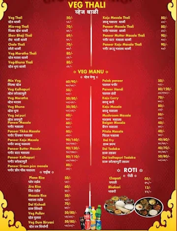 Hotel Shivshahi menu 