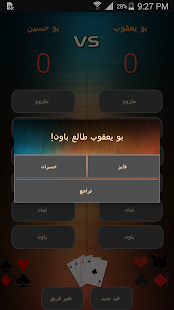 How to mod القيد lastet apk for bluestacks