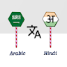 Arabic To Hindi Translator icon