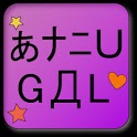 あたしギャル icon