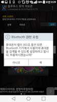 블루투스 뮤직 리모콘 /Bluetooth MusicRC Screenshot