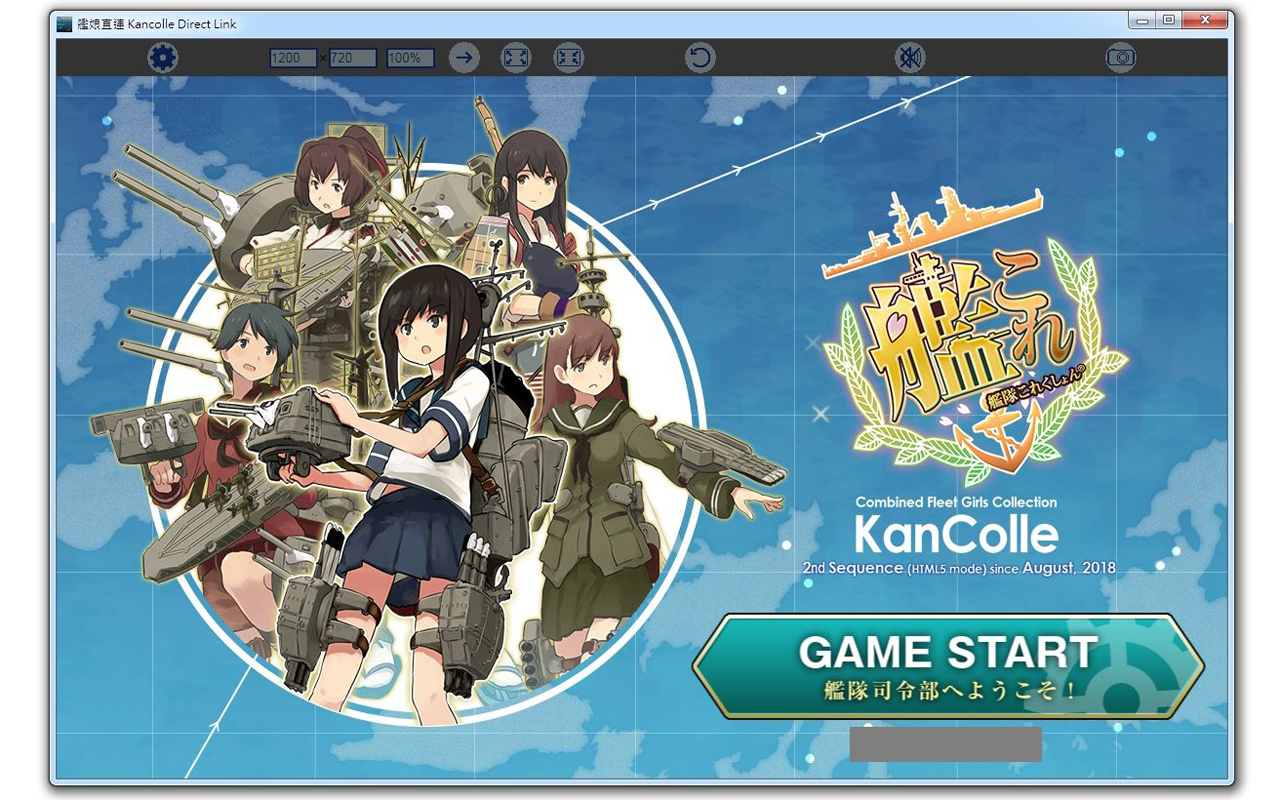 艦娘直連 Kancolle Direct Link Preview image 2