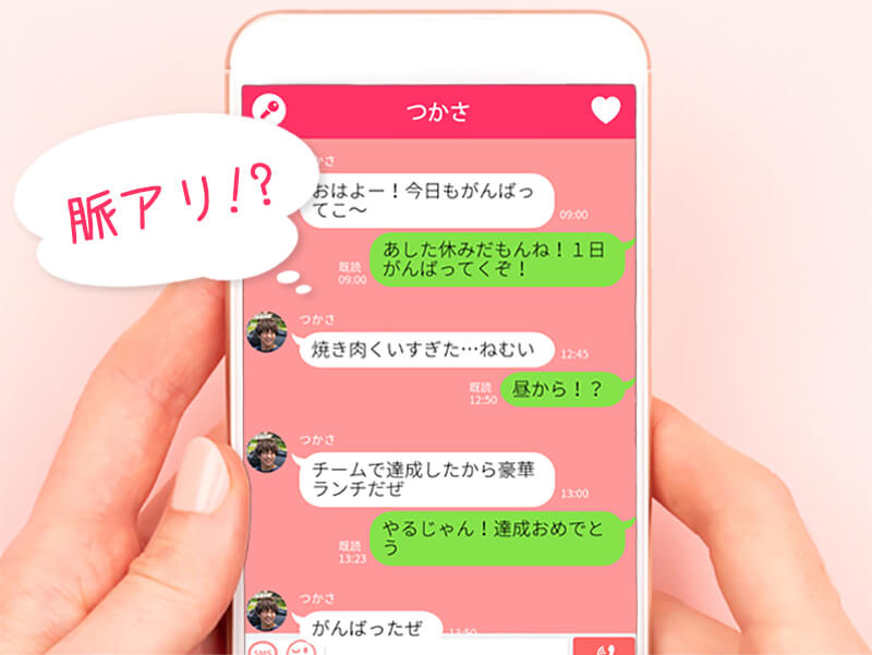 Lineの頻度 時間 内容で見極める 脈アリ度 Trill トリル