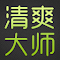 Item logo image for 清爽大师