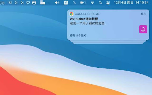WxPusher