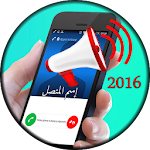 Cover Image of Download الرنة بإسم المتصل بالعربية2016 1.0 APK