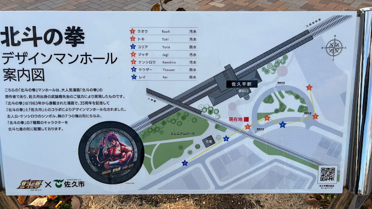 ヴォクシーの北斗の拳 マンホール・佐久・シルクブレイズ・寿司・トーマスでデミグラスハンバーグに関するカスタム事例の投稿画像3枚目
