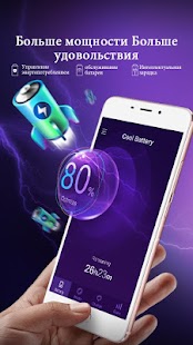 Прохладный Battery Saver 1.5.1 APK + Мод (Убрать рекламу / Бесплатная покупка / Без рекламы) за Android