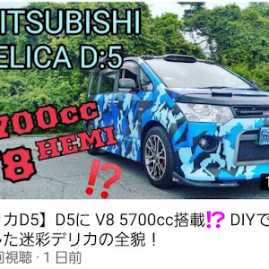 デリカD:5 CV5W