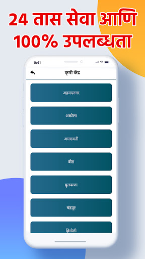 Screenshot Samruddh Baliraja Udasi Tantra