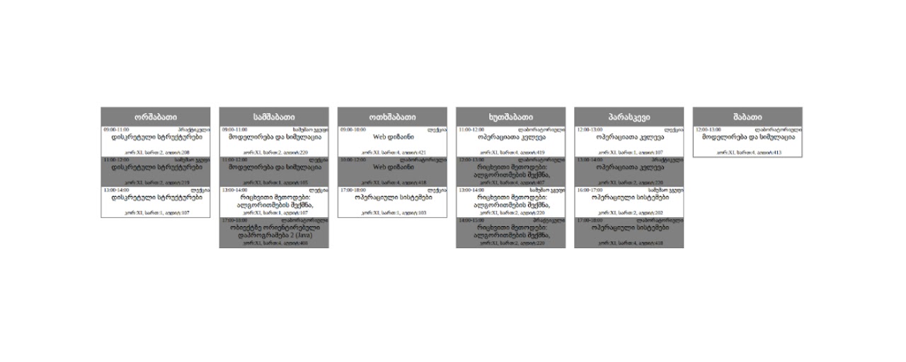 TSU Schedule Organizer Preview image 2