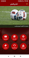 Alahly Members Screenshot