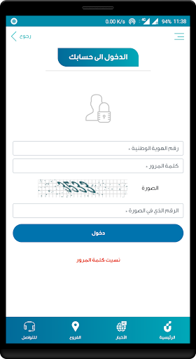 بنك التنمية الاجتماعية رقم التواصل