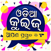 Odia Odisha Quiz 1.0.2 Icon