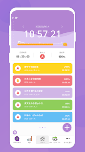 21年 おすすめの集中タイマーアプリランキング 本当に使われているアプリはこれ Appbank