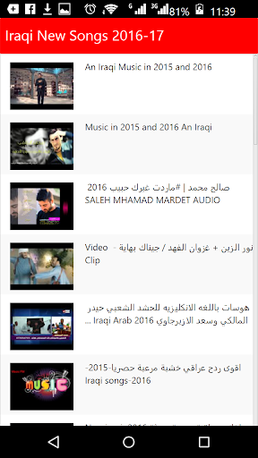 免費下載娛樂APP|Iraqi New Songs app開箱文|APP開箱王
