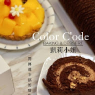 Color C'ode 甜點店