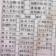 呂家傳統魚丸米粉