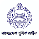 Download পুলিশ আইন (Police Law) For PC Windows and Mac 1.0