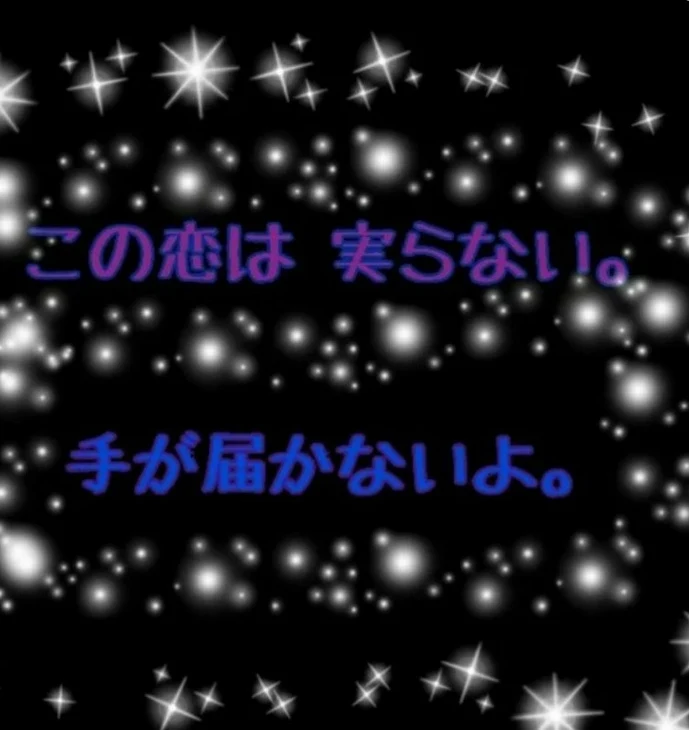 「(  -    -   *)ｳﾄｳﾄ眠いです。」のメインビジュアル