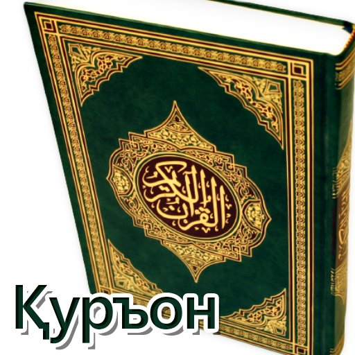 Uzbek Quran - O'zbek tilida Qur'on