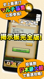 How to mod モンギア常駐型マルチ掲示板 for モンスターギア 1.0 unlimited apk for android