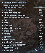 Jogeshwari Amruttulya menu 1