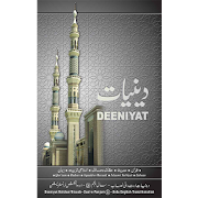 Deeniyat 5 Year Urdu - English  Icon