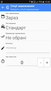 Онлайн таксі Навігатор (Львів) for PC-Windows 7,8,10 and Mac apk screenshot 3