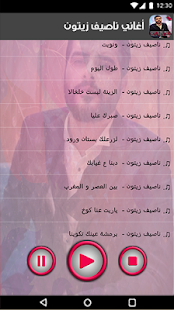 AGhani Nassif Zeytoun 2018|اغاني ناصيف زيتون ‎(圖5)-速報App