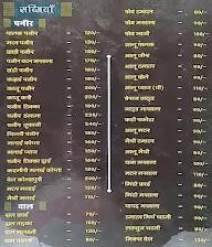 Shri Dev Hotel menu 6