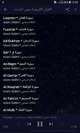 اسلام صبحي l بدون انترنت