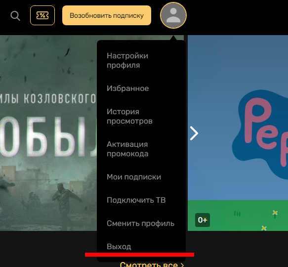 Сколько подписка на премьер. ТНТ премьер. Premier подписка. Мои подписки на ТНТ премьер. TNT Premier подписка.