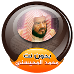 Cover Image of Télécharger MP3 Quran Al mohaisany Offline 3.2 APK