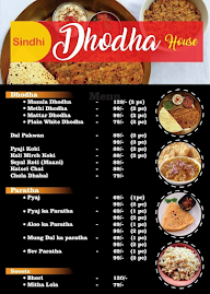 Sindhi Dhoda House And Tiffin Center menu 1