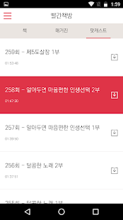 빨간책방(圖4)-速報App