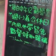 澎湃豆花(楊梅店)