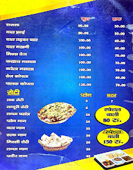 Dhosa Corner And Dev Shri Bhoj menu 6