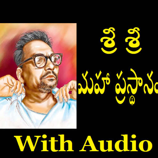 Maha Prastanam by Sri Sri