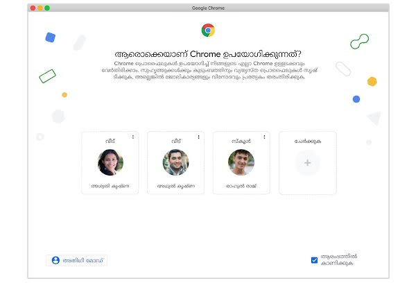 പുതിയ Chrome പ്രൊഫെെലിൽ നിന്നുള്ള സ്‌ക്രീൻഷോട്ട്