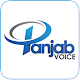 Download Panjab Voice For PC Windows and Mac 6.36