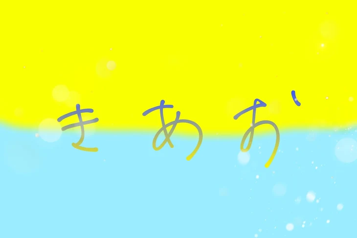 「会長を惚れさせた青くん。」のメインビジュアル